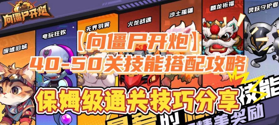 百级子女技能搭配攻略（最强技能组合揭秘，让你的子女无敌！）