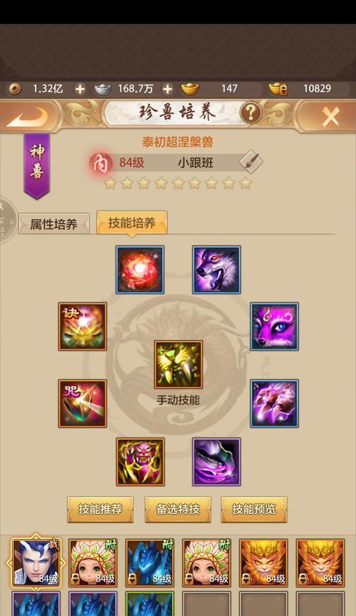 《天龙荣耀神兽技能搭配攻略》（打造最强战斗组合，无敌天龙！）