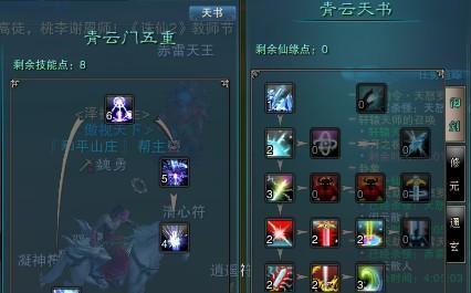 诛仙技能无梦加点攻略（技能点分配策略、修炼顺序、搭配技能推荐等详细解析）