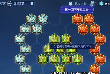 王者荣耀隐身铭文出装攻略（打造无影踪的战术高手，铭文出装一触即发）