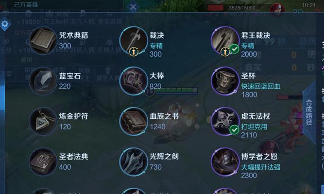《龙王迭嘉出装攻略》（打造最强攻击力装备，成为无敌战神）