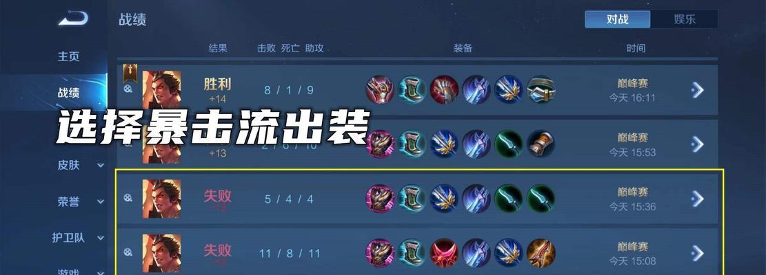吕布出装铭文新版攻略（探究最新版本中吕布出装和铭文的最佳选择）