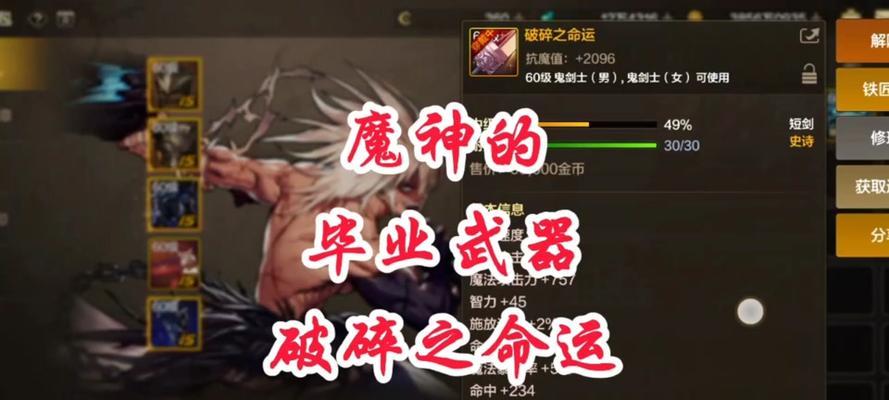鬼剑士技能搭配攻略（打造无懈可击的鬼剑士技能连招，助你成为战场霸主！）