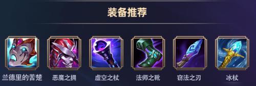 敌方反野辅助出装顺序攻略（击败敌方反野辅助，制胜出装秘诀揭秘！）