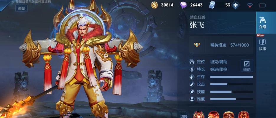 《全面解析最新辅助张飞技能加点攻略》（掌握关键技能点，成为无敌辅助！）
