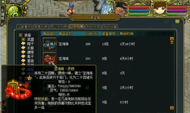《探索问道木系技能升级攻略，打造强大角色》（解析技能升级的关键要点，助你在问道世界中脱颖而出）