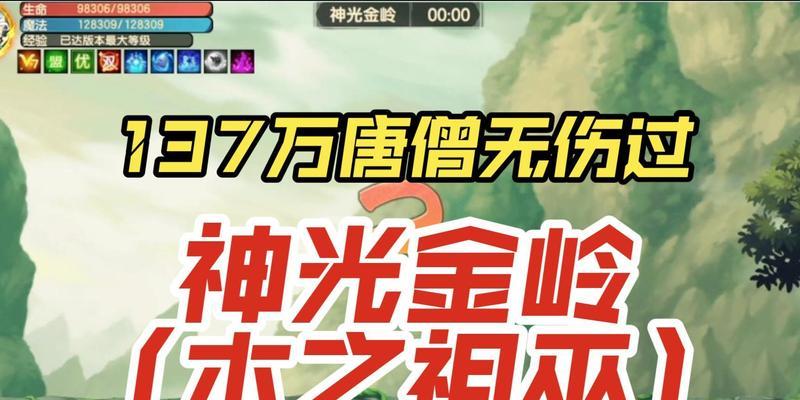 造梦无双攻略唐僧技能（携手孙悟空，释放正能量，拯救西游世界！）