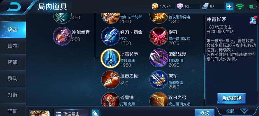 英雄联盟（成为真正的游戏巨擘，掌握击败鲁班的关键出装）