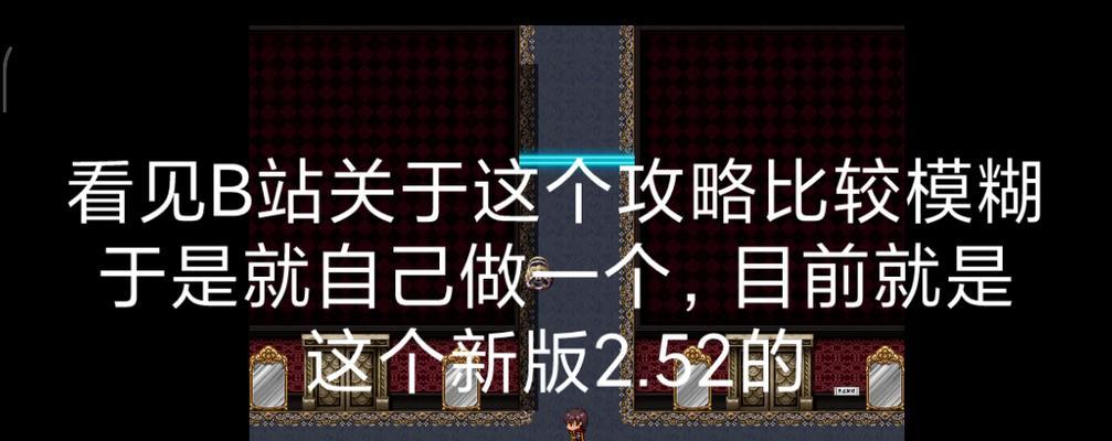 韩天明露娜出装铭文攻略（解析最佳出装和铭文搭配，助你在游戏中稳定输出）
