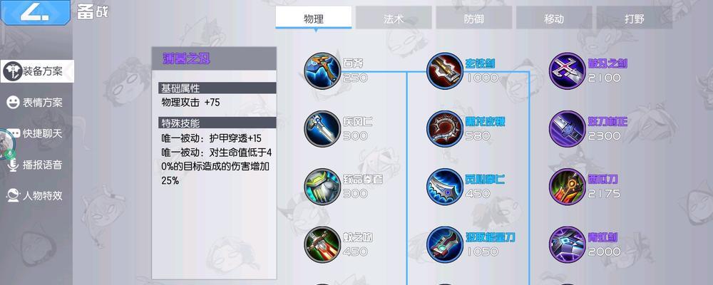 英雄出装对局攻略视频（让你成为游戏中的无敌玩家，攻略天下！）