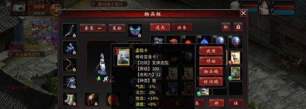 《大话2技能图案攻略大全》（掌握技能图案，成为大话2巅峰玩家！）