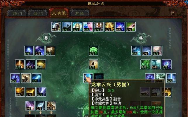 龙族前期技能加点攻略（打造无敌龙战士！）