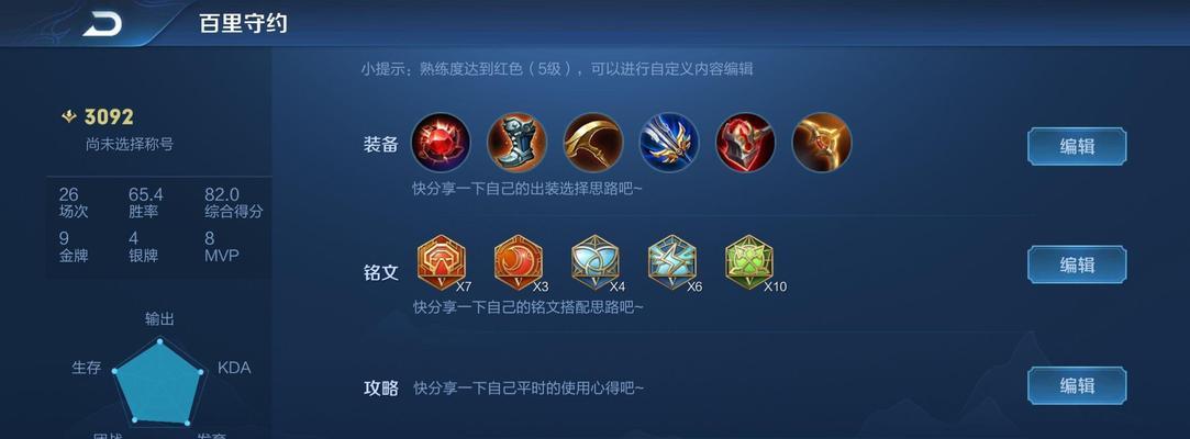以守约二技能攻略，打造无敌防守利器（细节决定成败，剑走偏锋，终极技巧揭秘！）