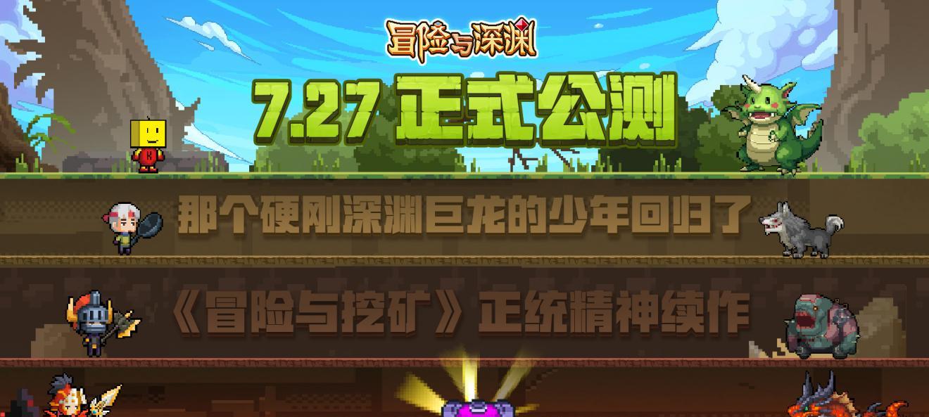 冒险与深渊技能选择攻略（掌握关键技能，冒险深渊无往不利）