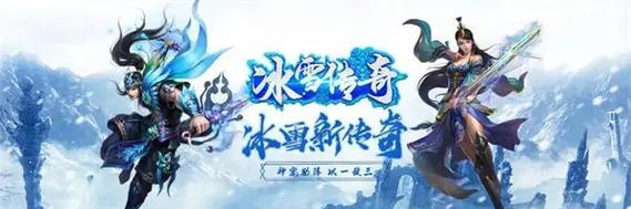 冰雪传奇攻略旅游管理技能（探索冰雪世界的旅游管理技巧，让您的旅程更加顺利和难忘）