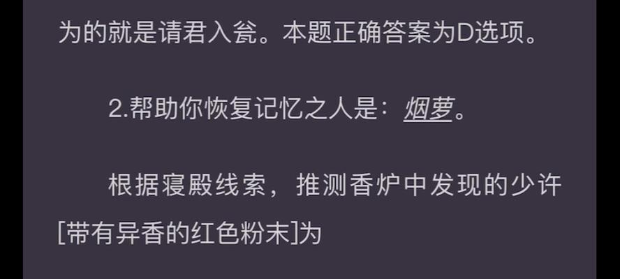 《百变大侦探》技能攻略（探索高能技巧，解开谜题，成就一流侦探！）