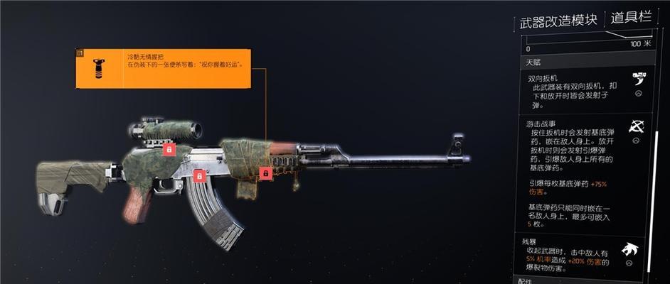 全境封锁2技能键盘攻略（掌握技能键盘的操作技巧，成为顶级玩家）