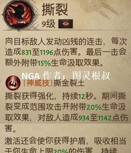 暗黑手游技能宝石攻略——打造无敌强力角色（掌握宝石镶嵌之道，引爆技能潜能）