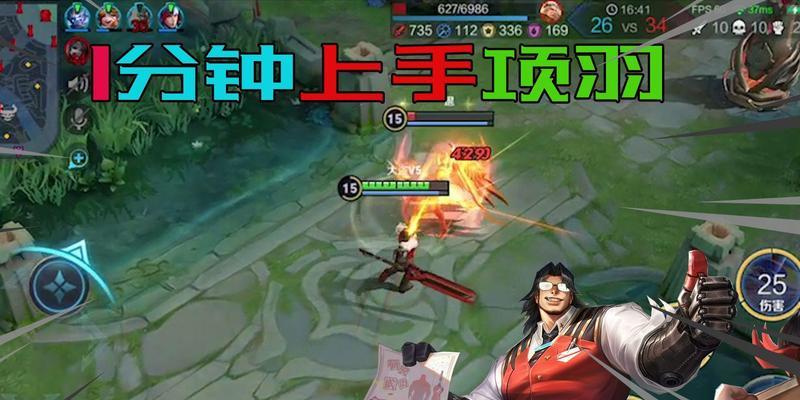 大盗项羽出装攻略视频——力挽狂澜（霸气十足，称霸战场！一起来了解大盗项羽出装攻略！）