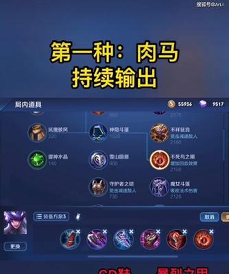 马超宝石出装教程攻略（马超宝石出装搭配推荐及技巧分析）