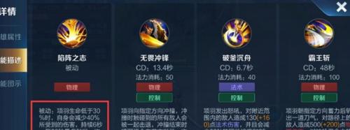 探索推塔大师项羽最新出装攻略（解析项羽出装流派，助你成为无敌推塔王）