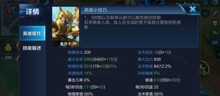 《掌握鬼谷子开局击败对手的铭文攻略》