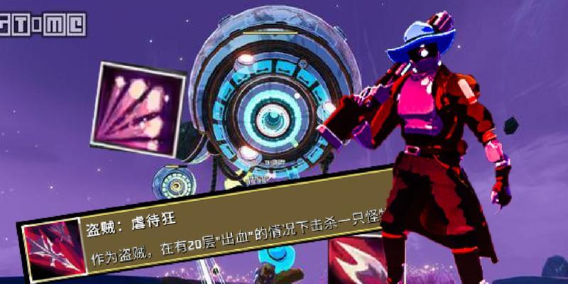 雨中冒险（打造无敌盗贼！技能+装备，让你在雨中盗取胜利！）