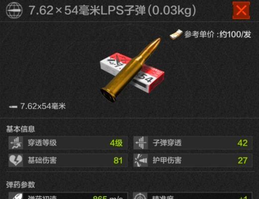 手游弹药技能组合攻略（深入解析手游中的弹药技能组合，助你在战斗中取得胜利）