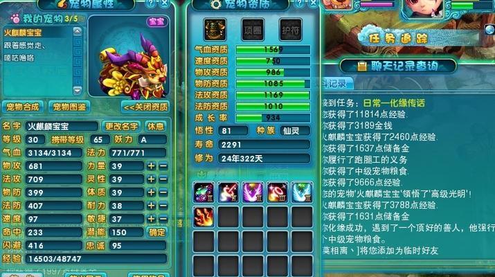 梦幻诛仙攻略（宠物技能在游戏中的重要性与应用领域）