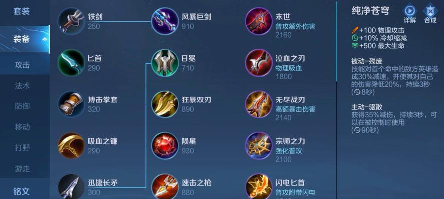 典韦极限出装攻略（揭秘典韦出装顶峰，打造不可阻挡的战斗机器）