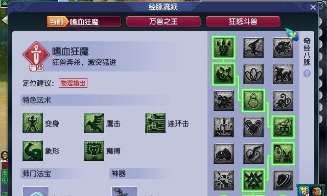 《探秘梦幻95大唐攻略技能》（全方位解析大唐攻略技能，助你成为顶尖玩家）