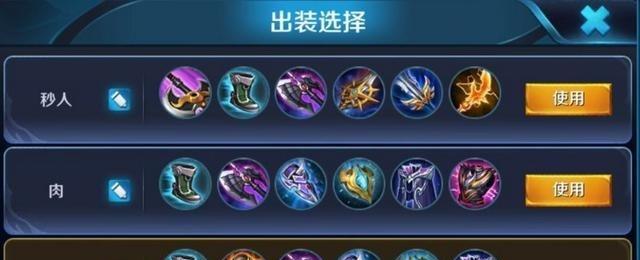 金刀亚瑟铭文出装攻略（打造无敌亚瑟，铭文出装思路一览）