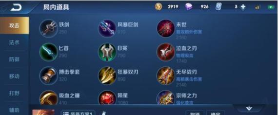 夺命猎手孙策出装攻略（舞动长枪绝世英雄）