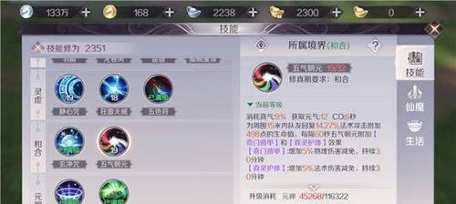 天昭端游技能加点攻略
