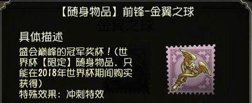 攻略大全（提升你的前锋技能水平，成为比赛的杀手锏）