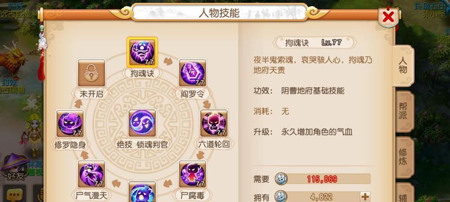 地府出装手游攻略（三界如梦，神魔为争，唯你能成仙）