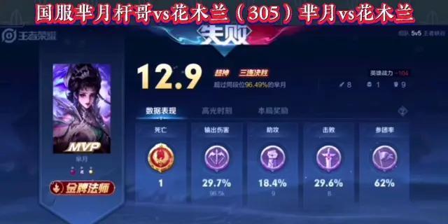 《狂暴芈月对局出装顺序攻略》（最强输出姬选装备，带你征战全场！）