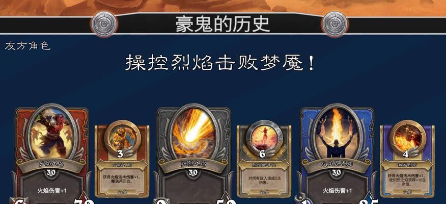 《冒险之地法师技能介绍攻略》（掌握技能，成为强大的法师！）