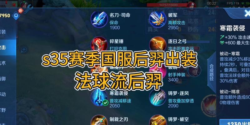 《战神后羿出装铭文攻略》（超神输出一箭穿心，让敌人见识战神的力量！）