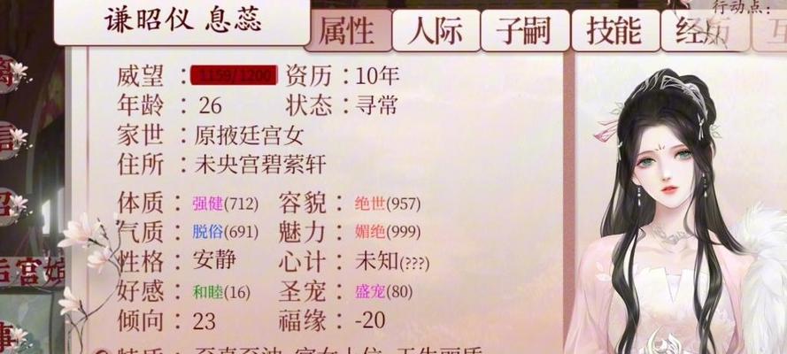 深宫曲技能点数攻略（玩转深宫曲，打造最强技能点数！）