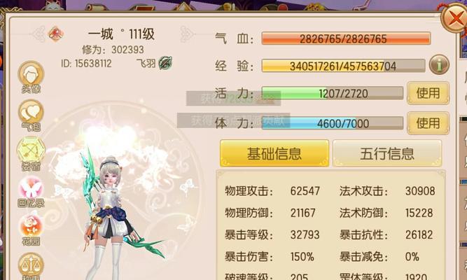 御剑情缘学技能技巧攻略（揭秘御剑情缘游戏中最强大的技能和技巧，助你成为无敌剑客！）