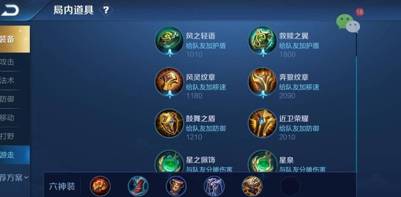 孙膑最新削弱出装攻略——突破敌阵的智谋（新版本下，如何利用孙膑的削弱出装策略打破敌阵？）