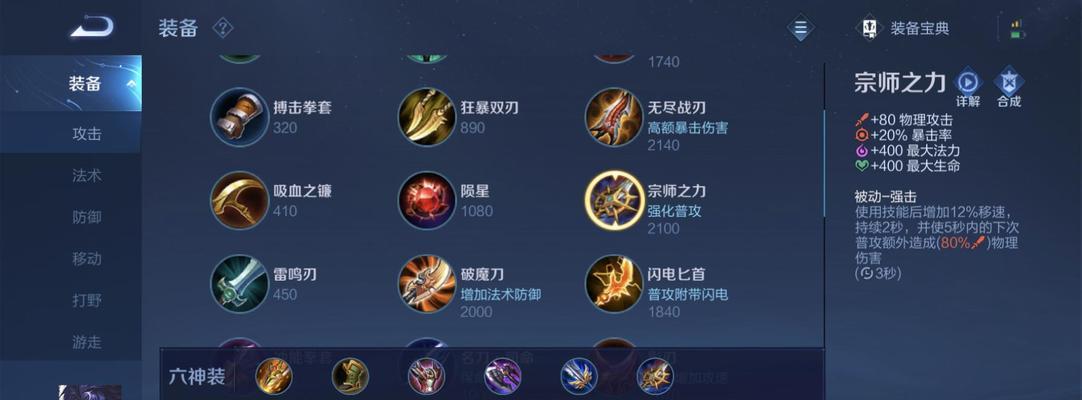 项羽闪现推塔技巧攻略（高效推塔，助你取得胜利）