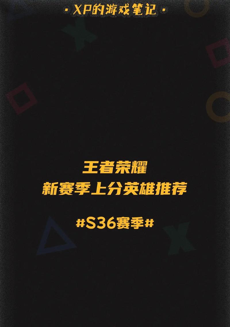 王者荣耀攻略（以速度取胜！王者荣耀最快速的出装攻略，助您在战场上驰骋无敌！）