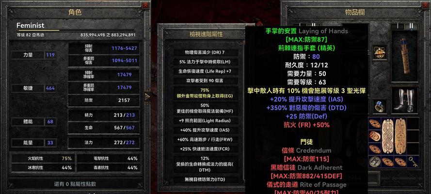 暗黑2弓马技能加点攻略（掌握关键技能加点，打造无敌弓马英雄）