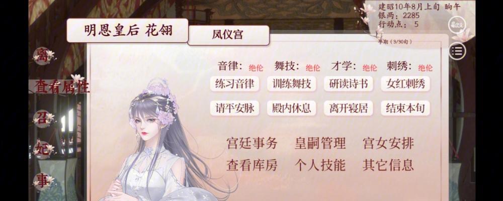 深宫曲新手技能攻略（一步步解锁技能，成为游戏大师！）