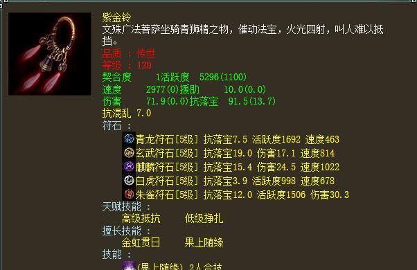 《大话灵宝天赋技能详解攻略》（探索大话灵宝世界的天赋技能秘籍）