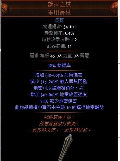 地雷电弧BD技能搭配攻略（无尽的破坏力！地雷电弧BD技能搭配攻略揭秘）