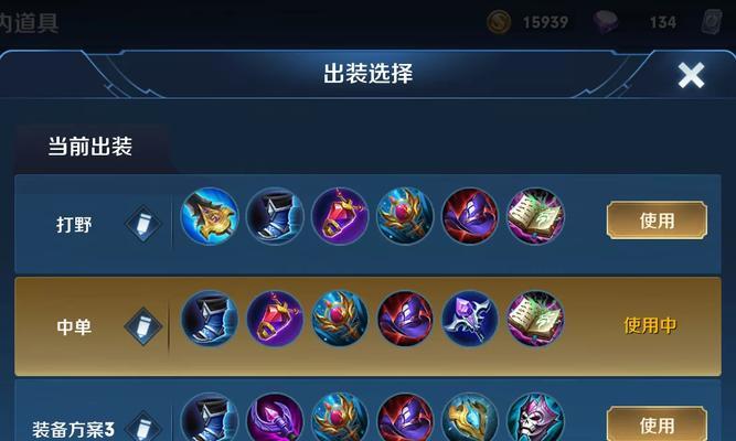 嫦娥出装攻略（精选攻略分享，助你登顶峡谷之巅）