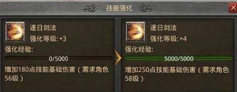 传奇技能介绍（成为学习传奇，引领学业攻略潮流）